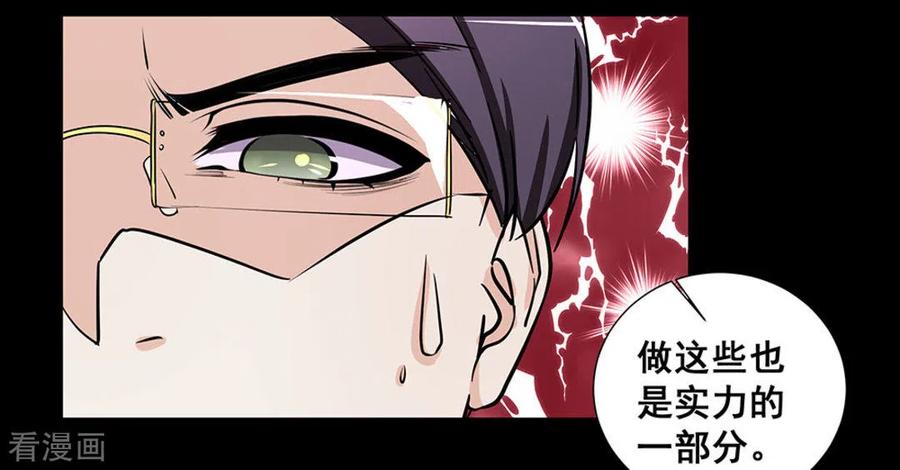第11话-微甜时速-咪咕阅读（第15张）