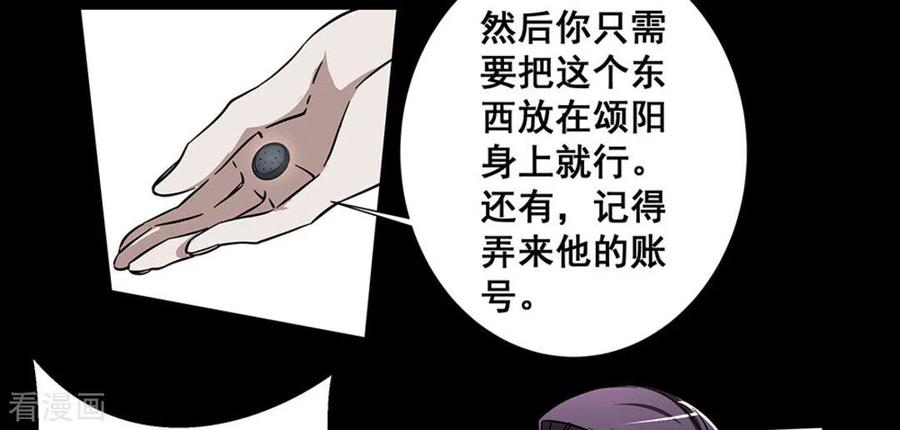 第11话-微甜时速-咪咕阅读（第12张）