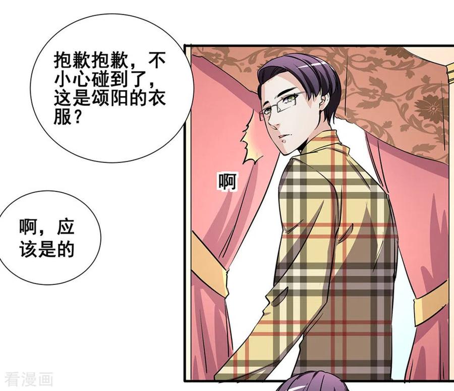 第11话-微甜时速-咪咕阅读（第6张）