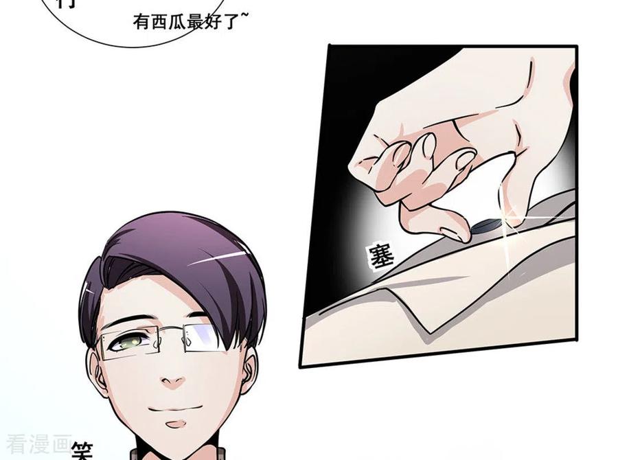 第11话-微甜时速-咪咕阅读（第8张）