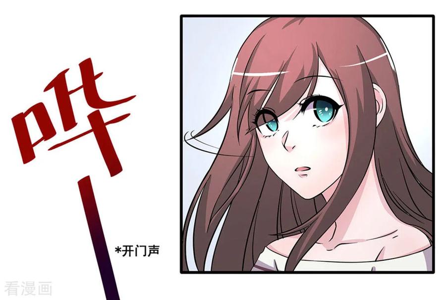 第14话-微甜时速-咪咕阅读（第5张）