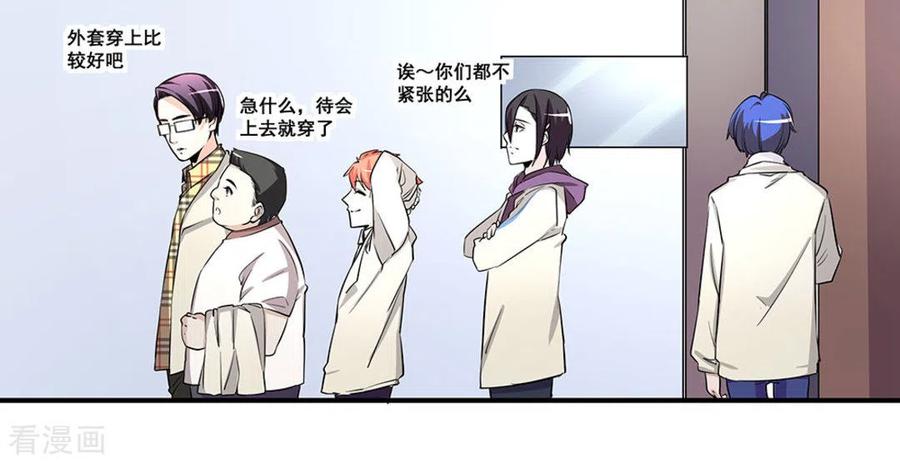 第14话-微甜时速-咪咕阅读（第8张）