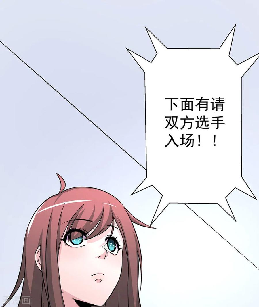 第14话-微甜时速-咪咕阅读（第3张）