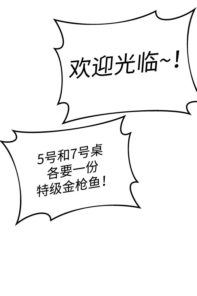 序章-刺身刀制霸英雄学院-tangahuru,GMAN（第8张）