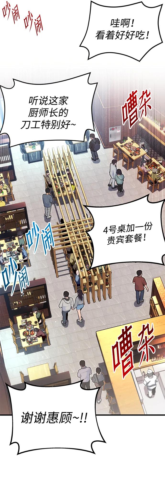 序章-刺身刀制霸英雄学院-tangahuru,GMAN（第9张）