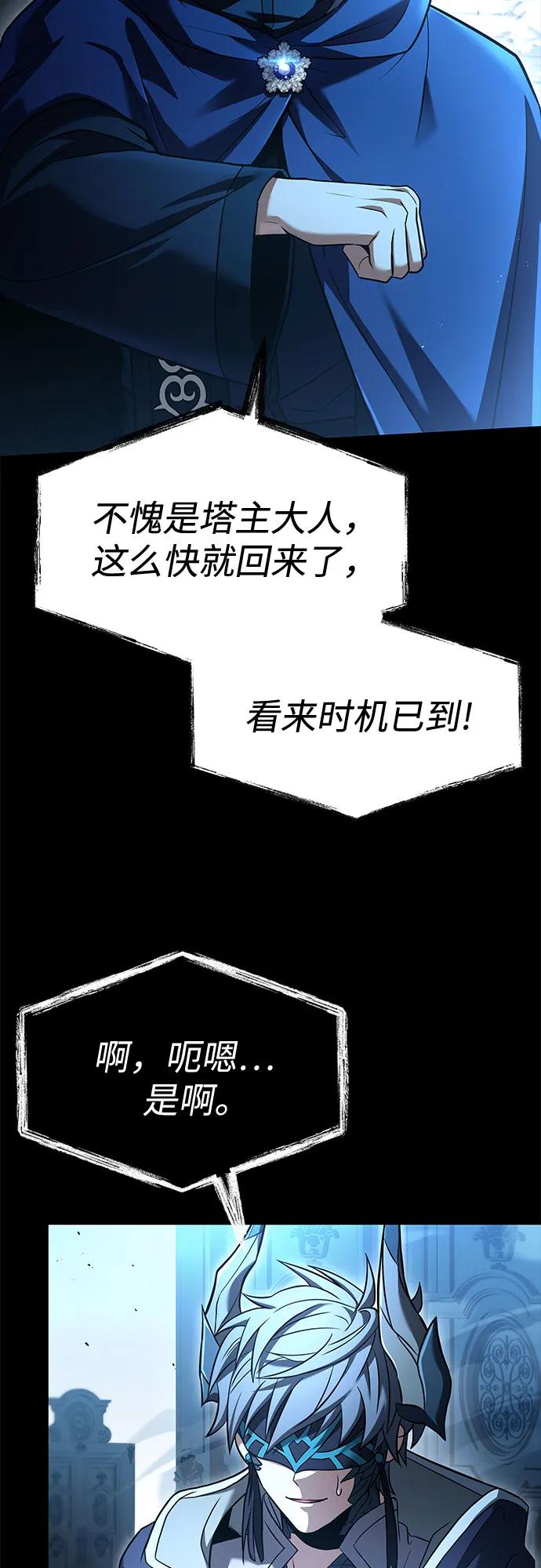 第118话-圣座们是我的弟子-Indoor Kim,Cha jiwoon/INUS（第3张）