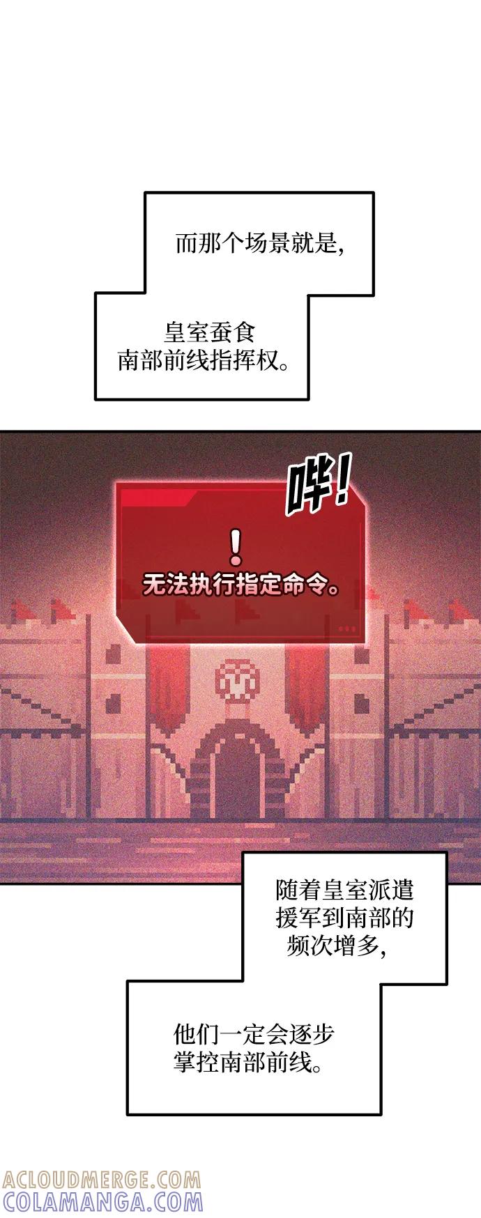 第137话-成为塔防游戏里的暴君-RyuMo/Ha Jung,Gyong（第10张）