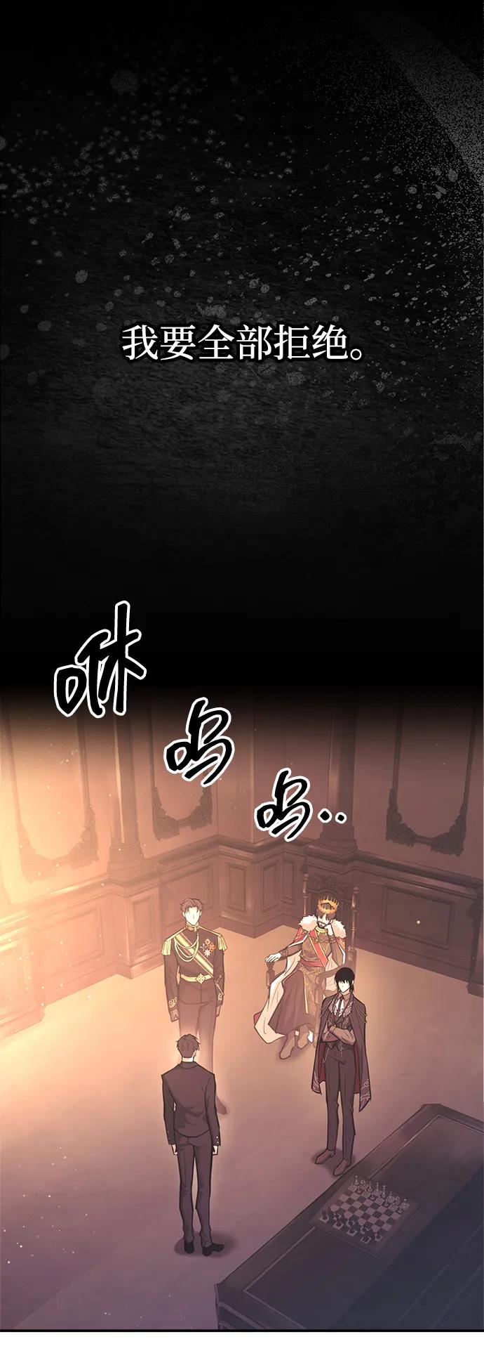 第137话-成为塔防游戏里的暴君-RyuMo/Ha Jung,Gyong（第5张）