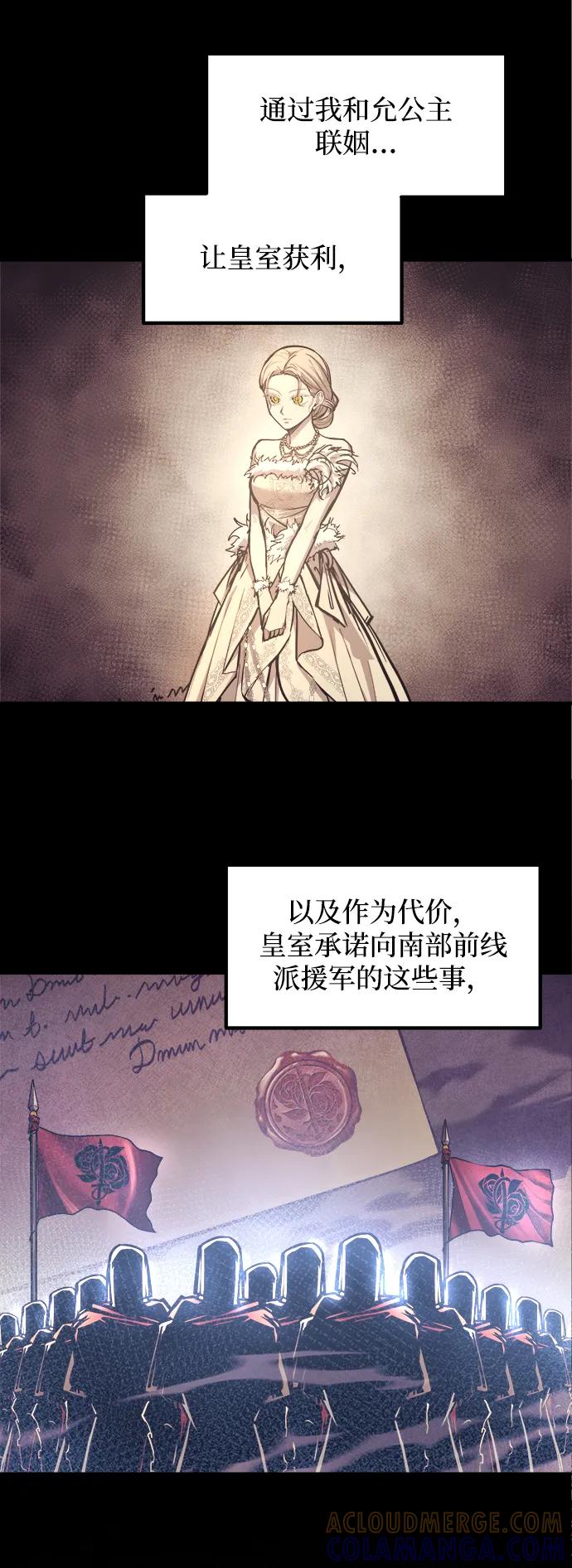 第137话-成为塔防游戏里的暴君-RyuMo/Ha Jung,Gyong（第4张）