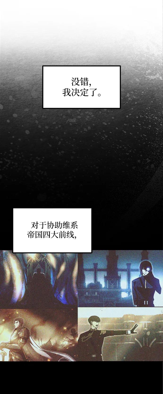 第137话-成为塔防游戏里的暴君-RyuMo/Ha Jung,Gyong（第3张）
