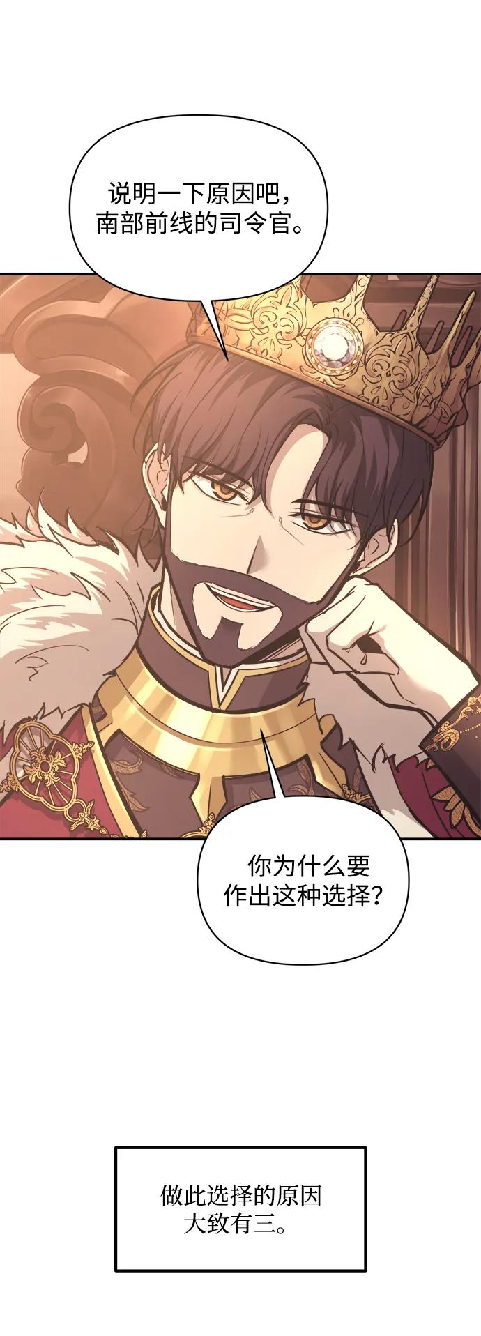 第137话-成为塔防游戏里的暴君-RyuMo/Ha Jung,Gyong（第6张）