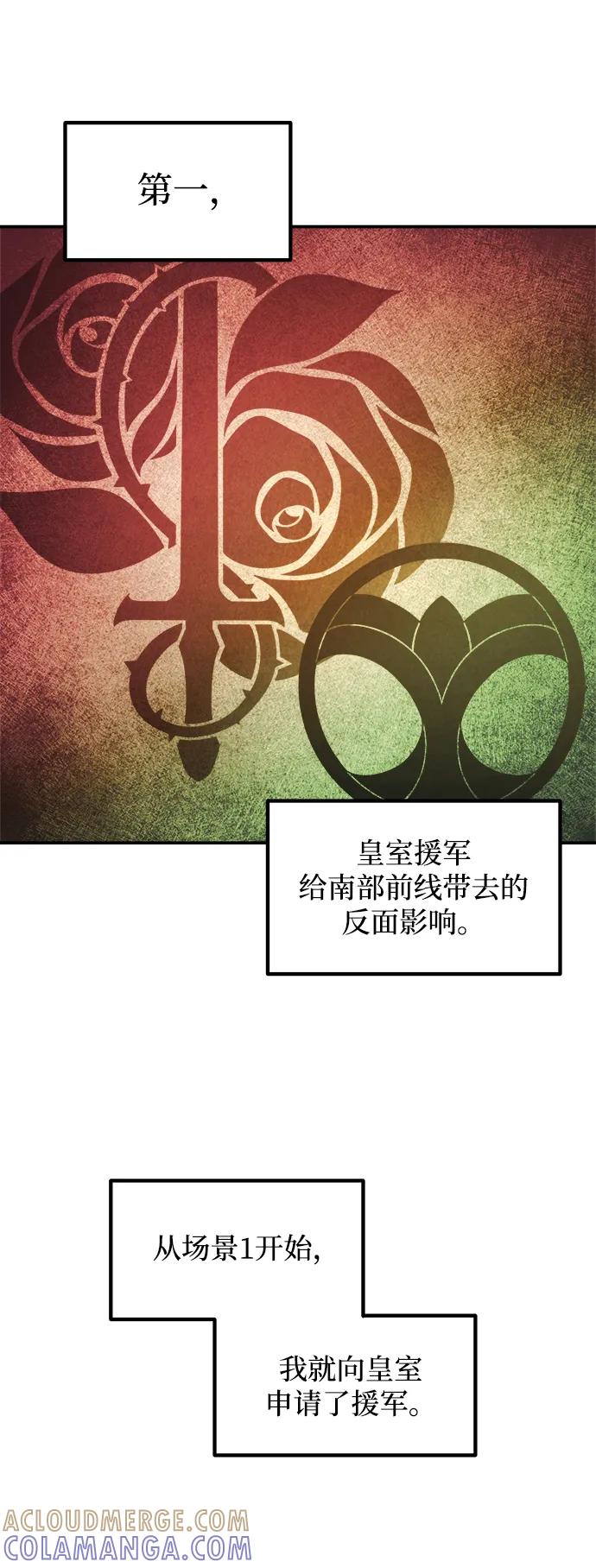 第137话-成为塔防游戏里的暴君-RyuMo/Ha Jung,Gyong（第7张）
