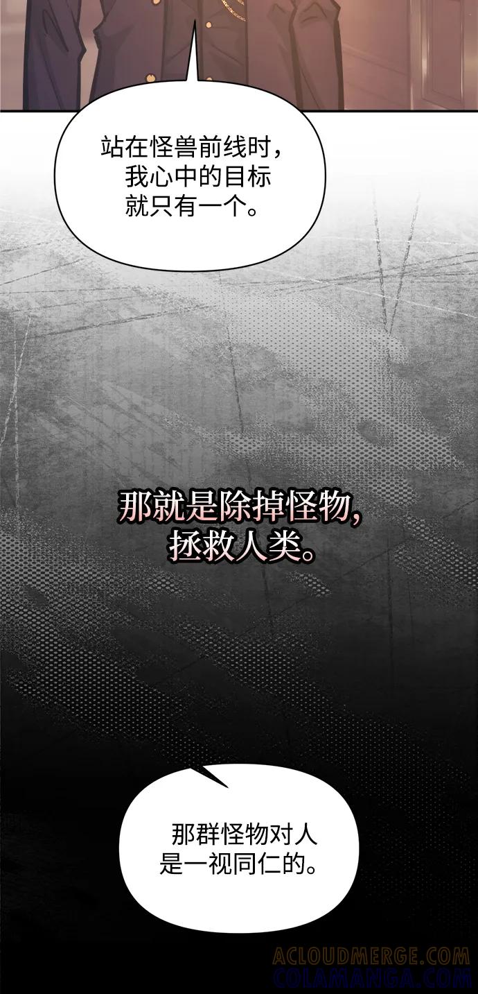 第137话-成为塔防游戏里的暴君-RyuMo/Ha Jung,Gyong（第13张）