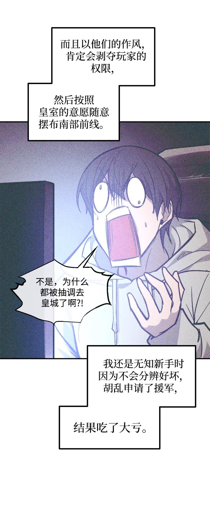 第137话-成为塔防游戏里的暴君-RyuMo/Ha Jung,Gyong（第11张）