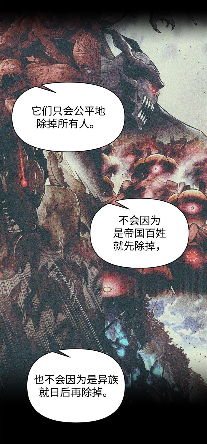 第137话-成为塔防游戏里的暴君-RyuMo/Ha Jung,Gyong（第14张）