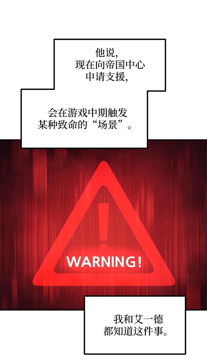 第137话-成为塔防游戏里的暴君-RyuMo/Ha Jung,Gyong（第9张）