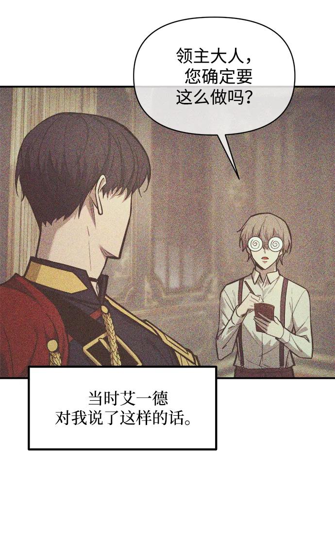 第137话-成为塔防游戏里的暴君-RyuMo/Ha Jung,Gyong（第8张）