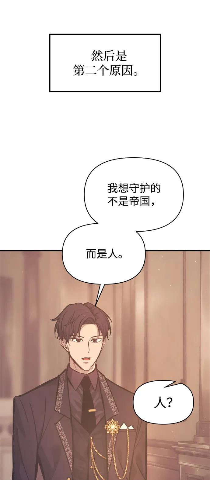 第137话-成为塔防游戏里的暴君-RyuMo/Ha Jung,Gyong（第12张）