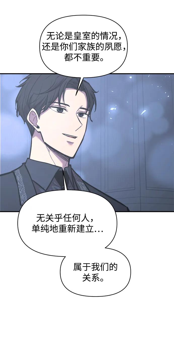 第139话-成为塔防游戏里的暴君-RyuMo/Ha Jung,Gyong（第11张）