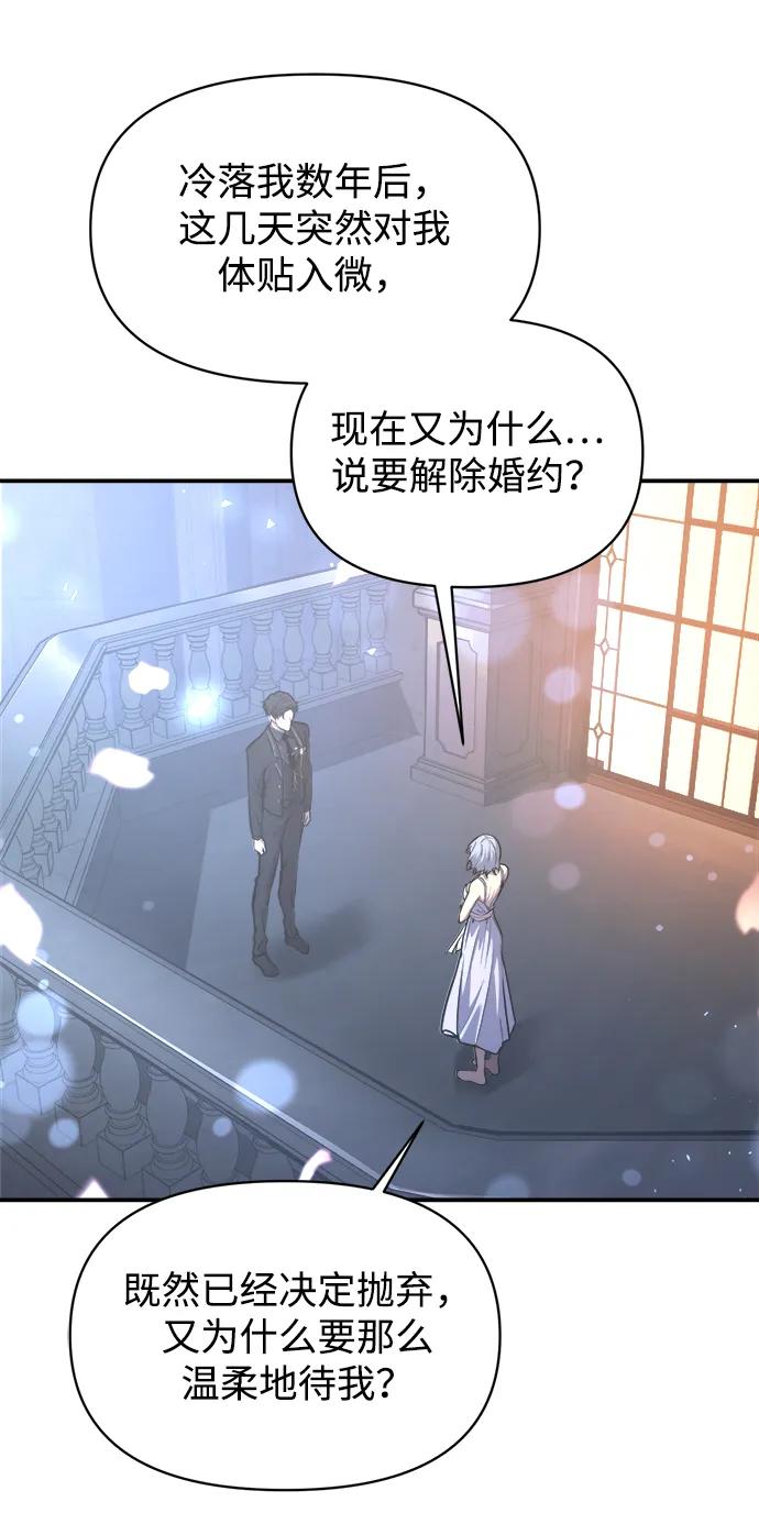 第139话-成为塔防游戏里的暴君-RyuMo/Ha Jung,Gyong（第4张）