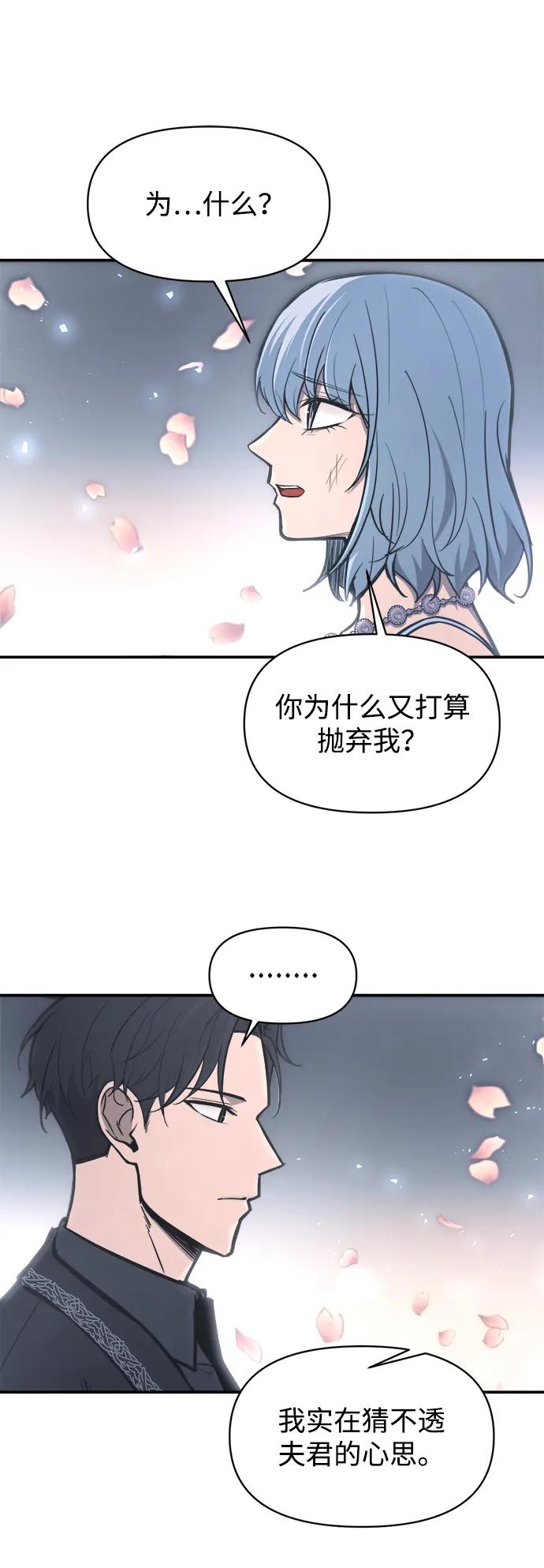 第139话-成为塔防游戏里的暴君-RyuMo/Ha Jung,Gyong（第3张）