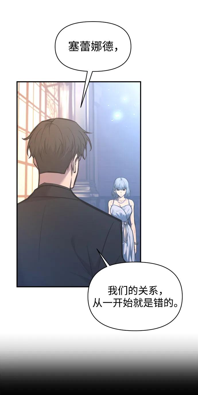 第139话-成为塔防游戏里的暴君-RyuMo/Ha Jung,Gyong（第6张）