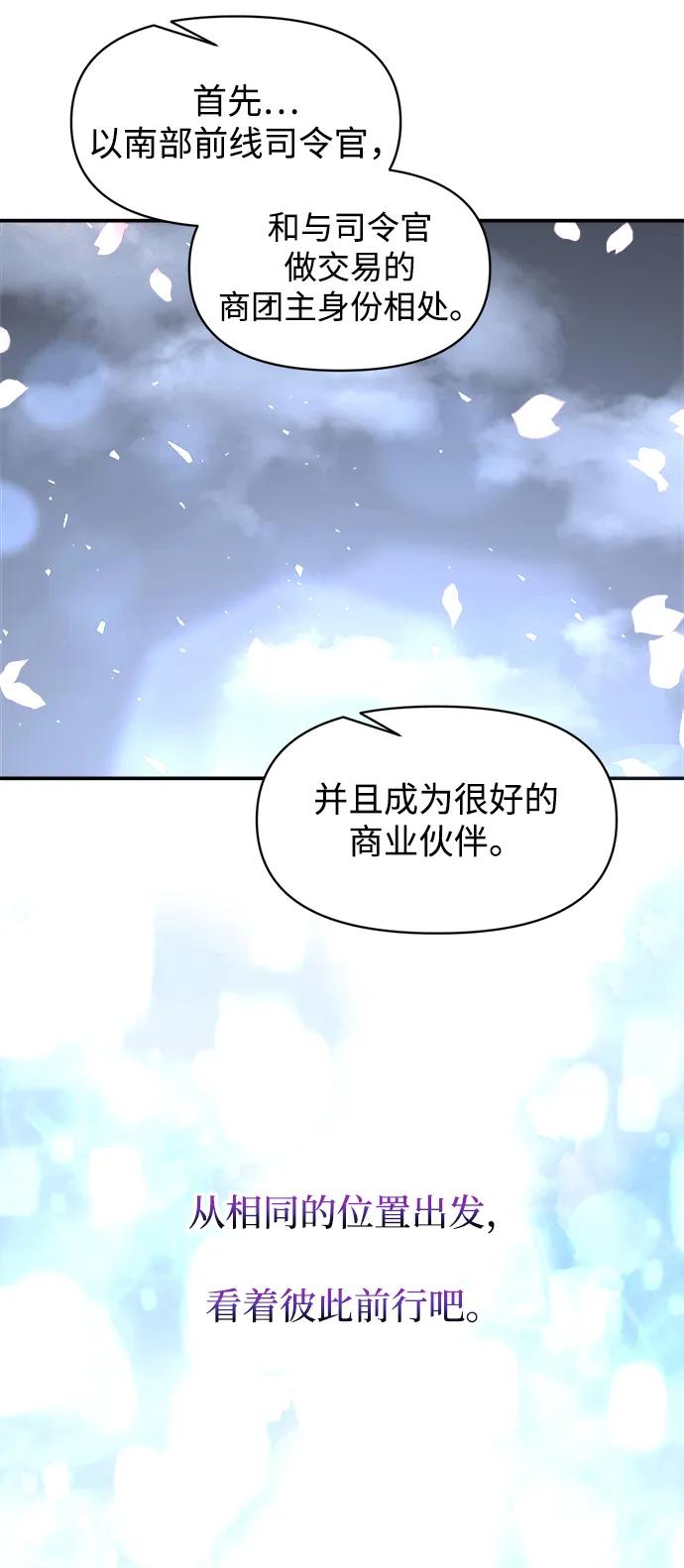 第139话-成为塔防游戏里的暴君-RyuMo/Ha Jung,Gyong（第12张）