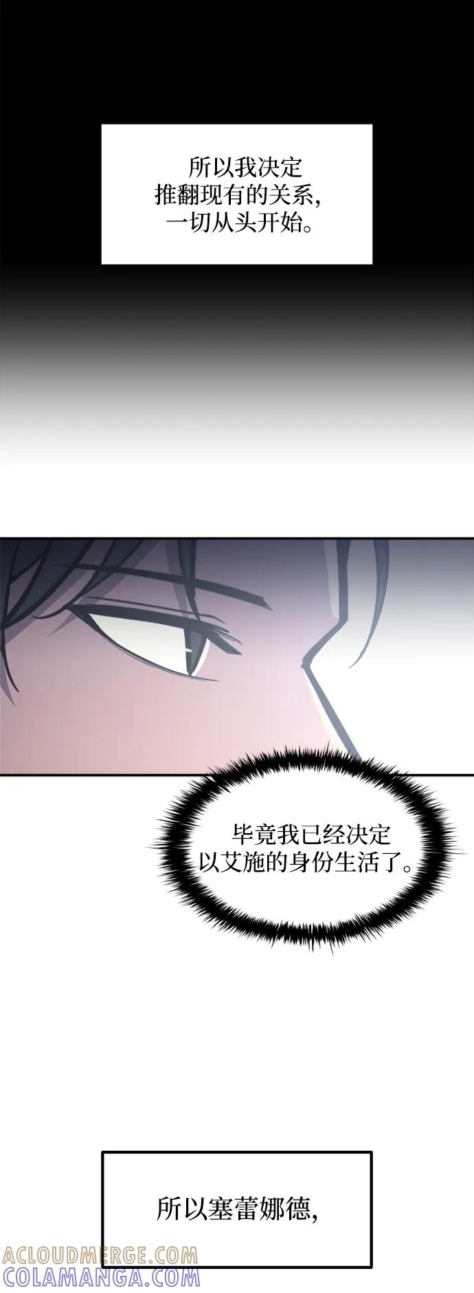 第139话-成为塔防游戏里的暴君-RyuMo/Ha Jung,Gyong（第9张）