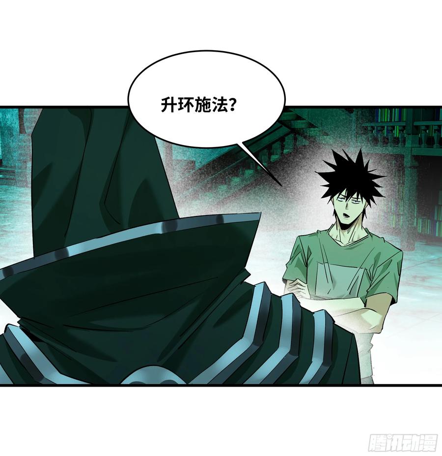 144法术位、升环施法与称号-与死亡同行：从鱼人地下城开始-银河创想 x 番薯 x gk工坊（第8张）