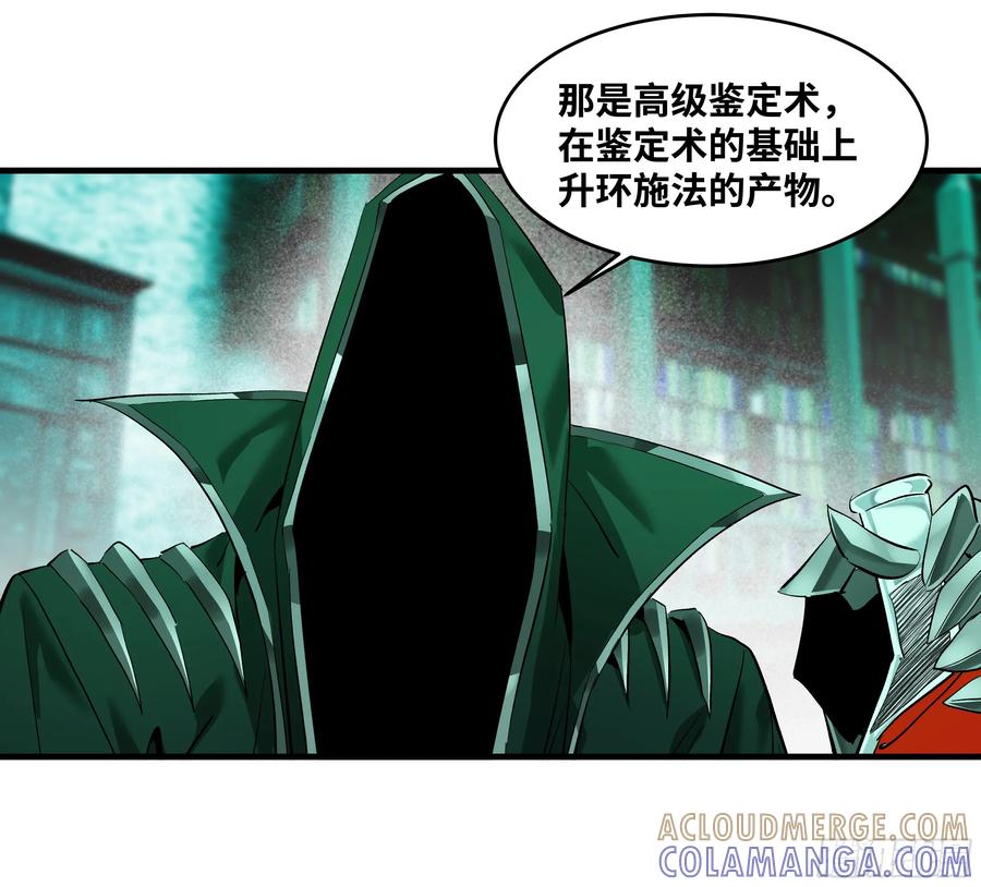 144法术位、升环施法与称号-与死亡同行：从鱼人地下城开始-银河创想 x 番薯 x gk工坊（第7张）