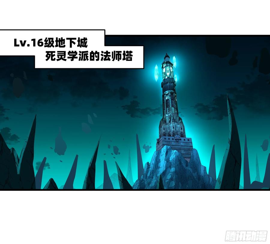 144法术位、升环施法与称号-与死亡同行：从鱼人地下城开始-银河创想 x 番薯 x gk工坊（第6张）