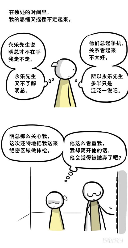 292捷径（下）-小绿和小蓝-Ocarina（第35张）