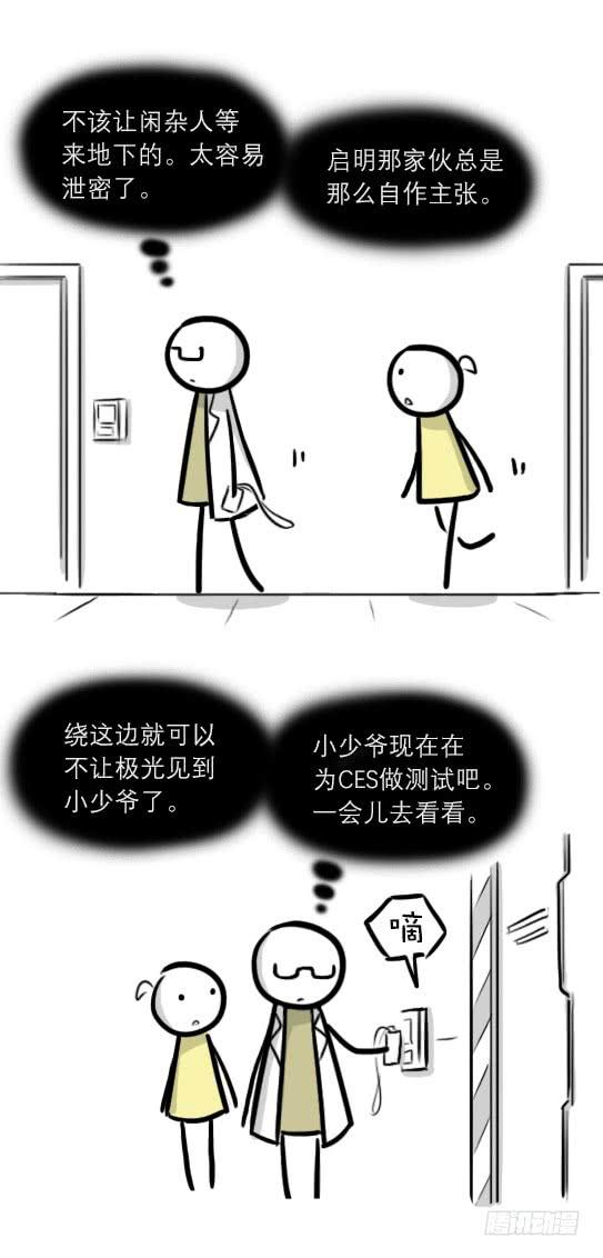 292捷径（下）-小绿和小蓝-Ocarina（第33张）