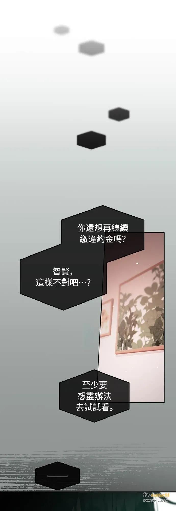 第31话-我们公会的爱豆-꼬보（第9张）