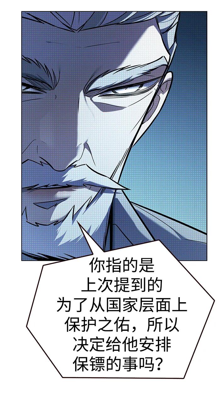 第356话-觉醒吧，铲屎官！-孙齐皓,ZHENA（第8张）