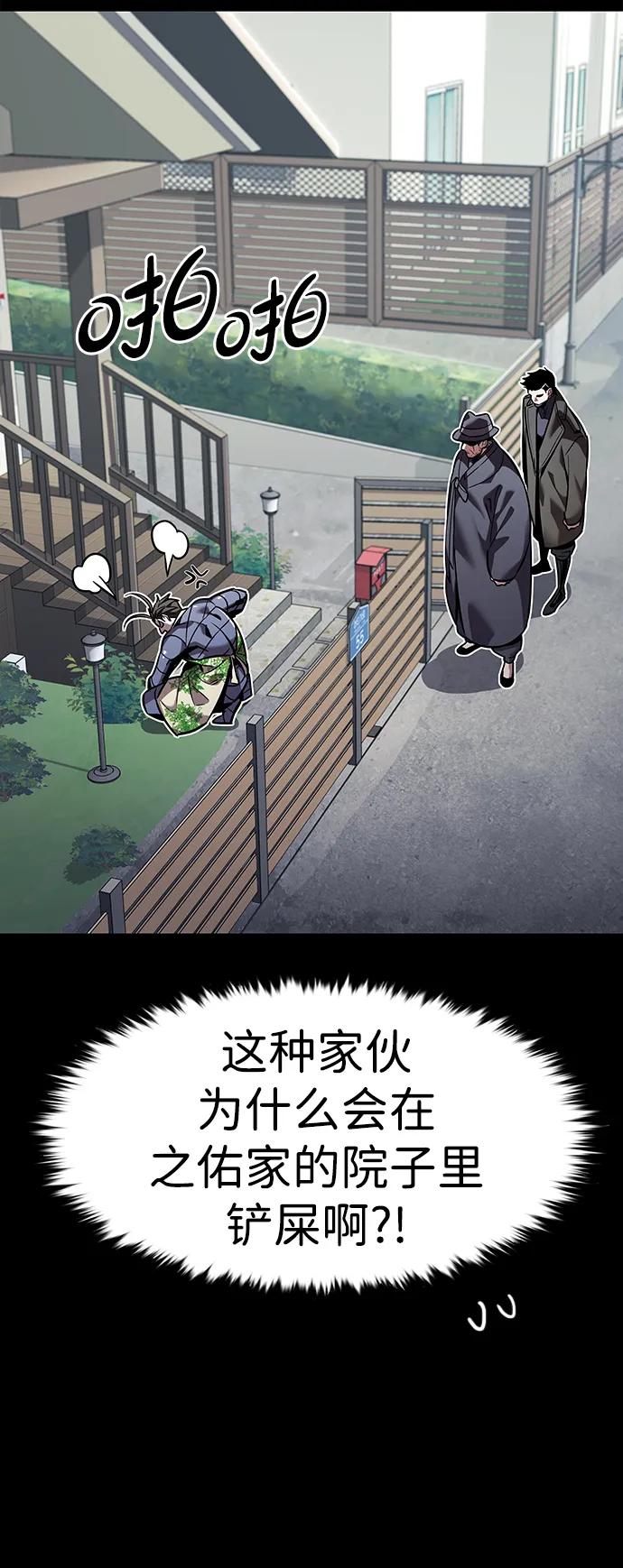 第356话-觉醒吧，铲屎官！-孙齐皓,ZHENA（第32张）