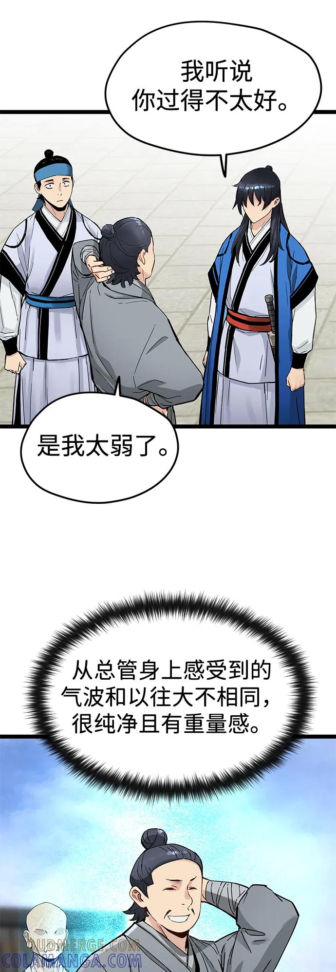 第41话-残命天才生存法-JP/Blue seesaw,YOON.C（第25张）