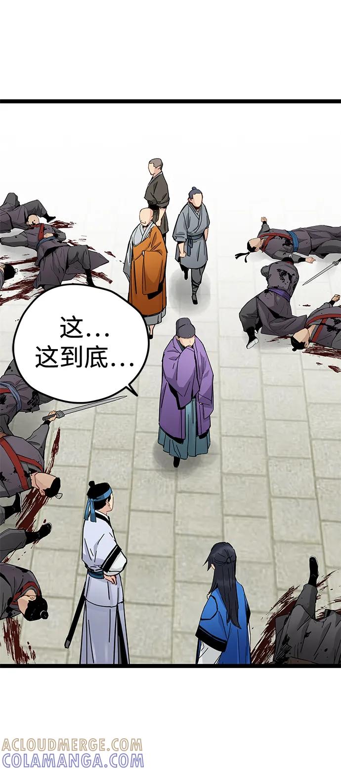 第41话-残命天才生存法-JP/Blue seesaw,YOON.C（第19张）