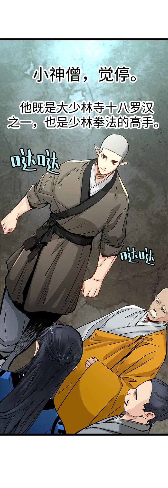 第41话-残命天才生存法-JP/Blue seesaw,YOON.C（第33张）