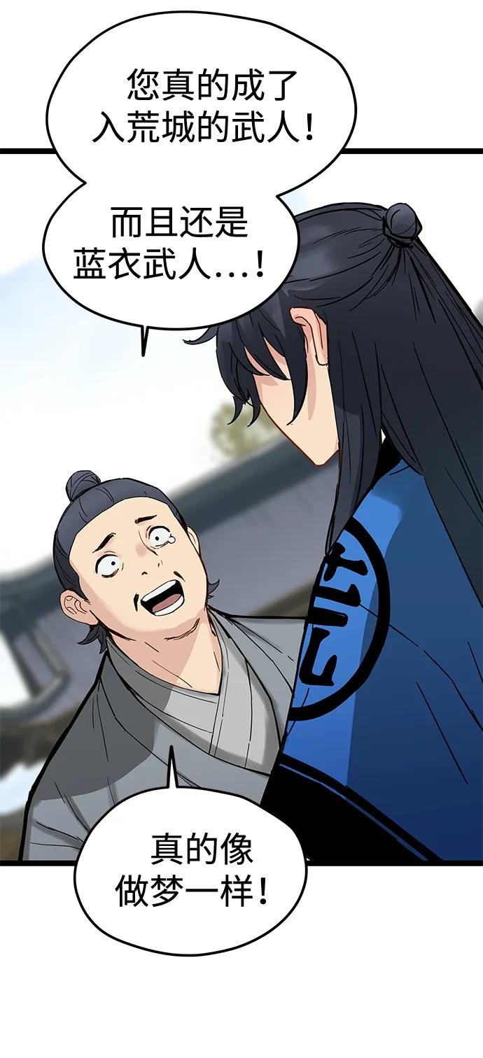 第41话-残命天才生存法-JP/Blue seesaw,YOON.C（第24张）