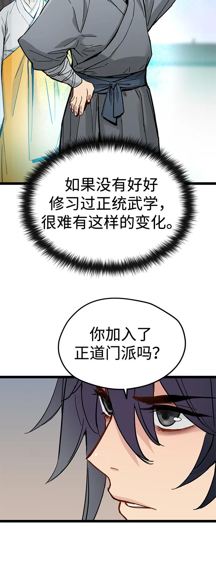 第41话-残命天才生存法-JP/Blue seesaw,YOON.C（第26张）