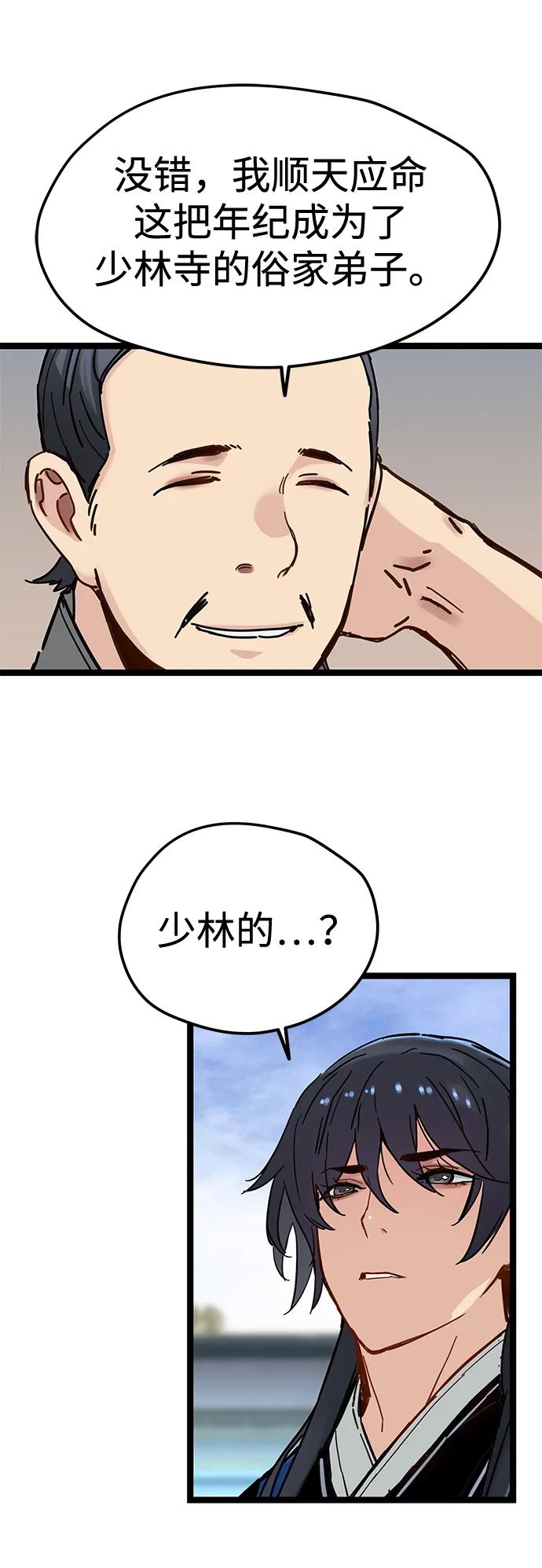 第41话-残命天才生存法-JP/Blue seesaw,YOON.C（第27张）
