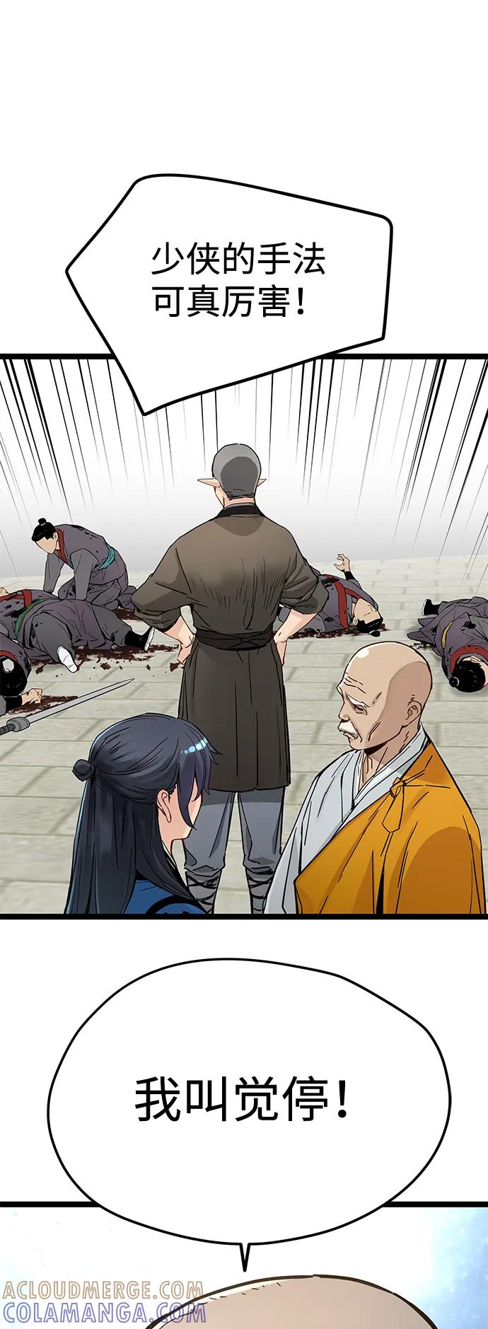 第41话-残命天才生存法-JP/Blue seesaw,YOON.C（第31张）