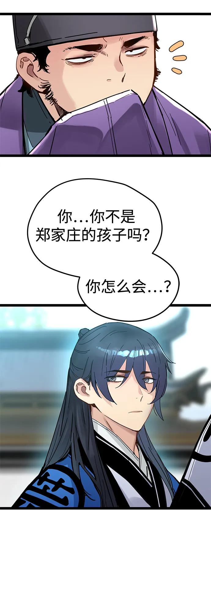 第41话-残命天才生存法-JP/Blue seesaw,YOON.C（第20张）
