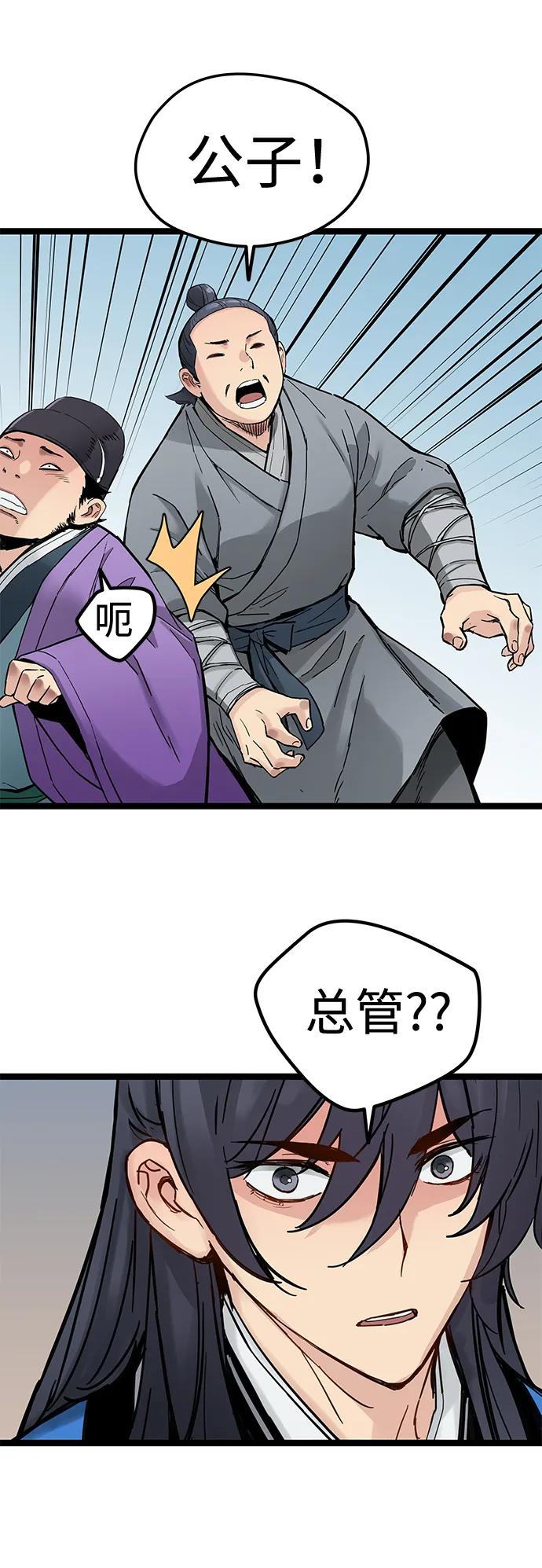 第41话-残命天才生存法-JP/Blue seesaw,YOON.C（第23张）