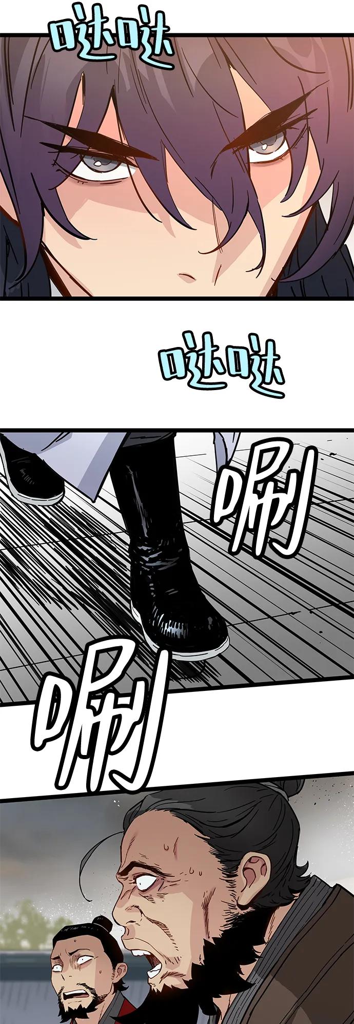 第41话-残命天才生存法-JP/Blue seesaw,YOON.C（第3张）