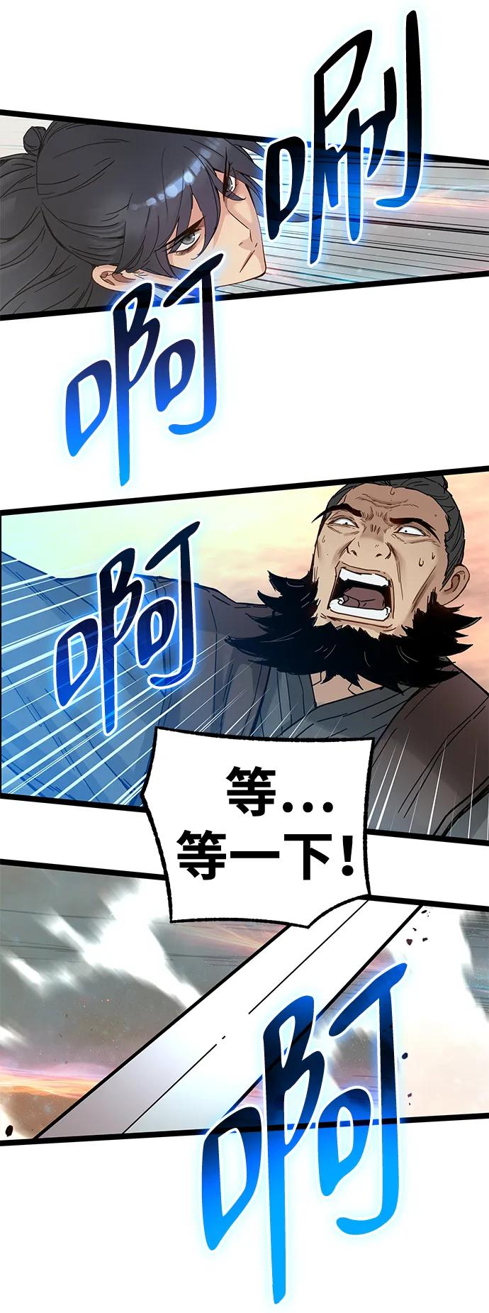 第41话-残命天才生存法-JP/Blue seesaw,YOON.C（第5张）