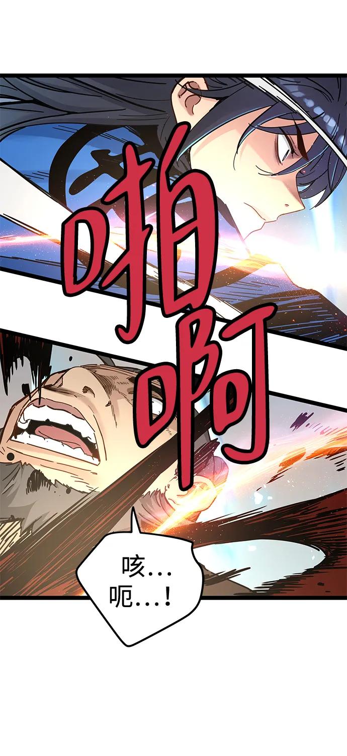 第41话-残命天才生存法-JP/Blue seesaw,YOON.C（第8张）