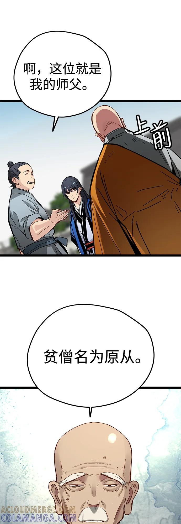 第41话-残命天才生存法-JP/Blue seesaw,YOON.C（第28张）