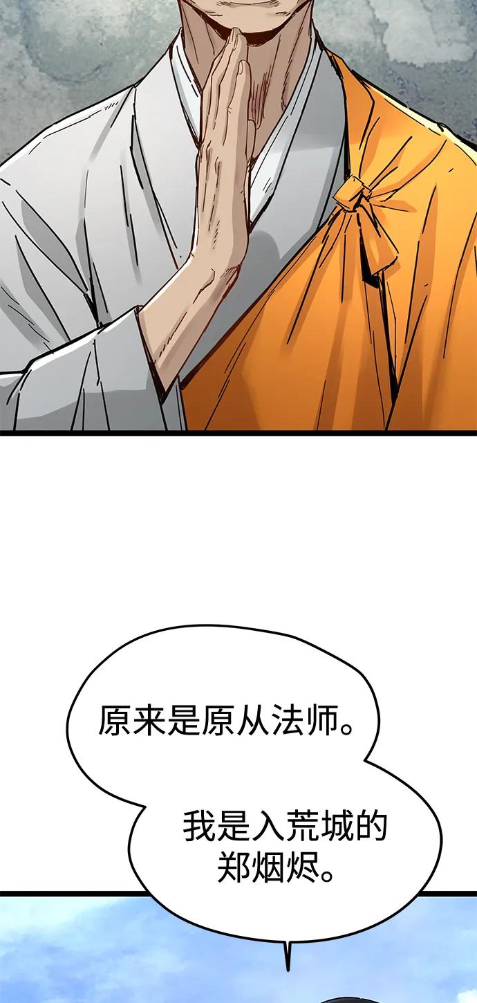 第41话-残命天才生存法-JP/Blue seesaw,YOON.C（第29张）
